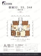 恒大花溪谷106㎡户型图