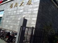 福阳大厦